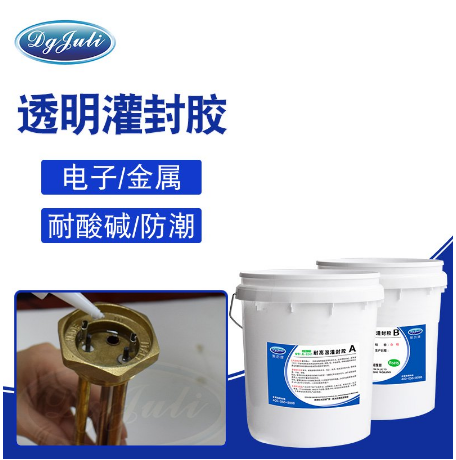 透明灌封膠