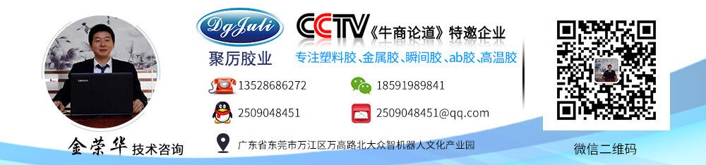 生鐵裂縫修補劑